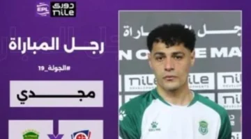 عبد الرحمن مجدي يتوج رجل مباراة الاتحاد رغم الهزيمة أمام بتروجيت